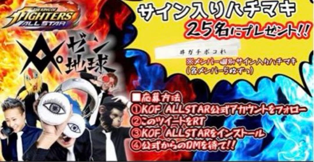 超貴重レペゼン地球 レペゼンフォックス ハチマキ djふぉい