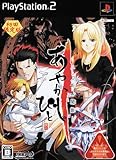 「あやかしびと -幻妖異聞録- 限定版」の画像