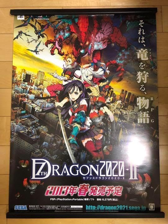 【非売品】セブンスドラゴン2020-Ⅱ B2 サイズ ポスター セブンスドラゴン2020-Ⅱ B2 サイズ ポスター 非売品】セブンス