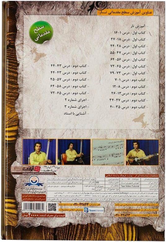 Video Tutorial Training Persian Tar DVD in Persian Language