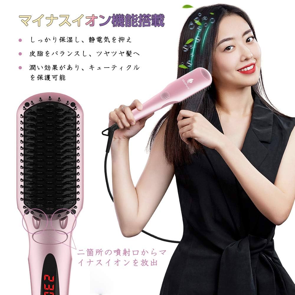 ヘアアイロン ブラシ マイナスイオン ヒートブラシ ストレート ヘアブラシ ストレートブラシ ヒートブラシ ホットカーラー