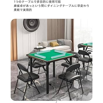 麻雀卓　机　折りたたみ　マージャン　雀卓 Amazon.co.jp: マージャンテーブル マージャン卓 麻雀卓
