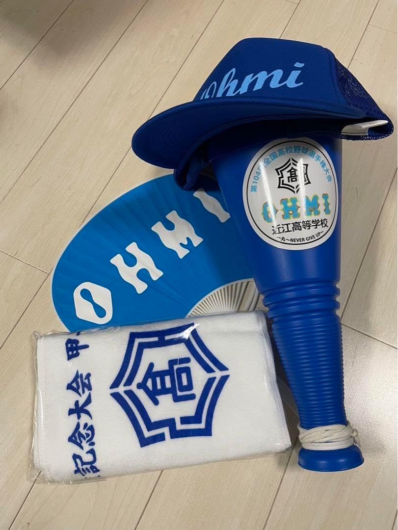 近江甲子園応援グッズ 近江高校甲子園ユニフォーム 近江高校野球部公式