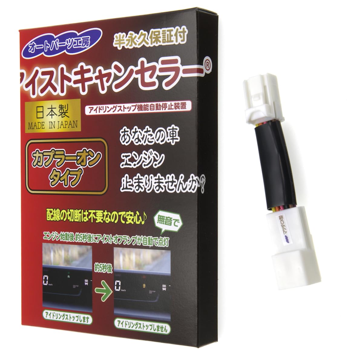 マツダ RX-8 ロードスターetc. カプラーオン ABSキャンセル スイッチ マツダ RX-8 ロードスターetc. カプラーオン ABSキャンセル