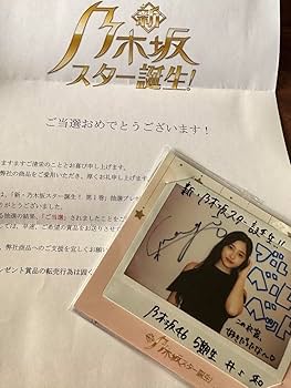 Amazon.co.jp: 井上和 直筆サイン入りチェキ : おもちゃ