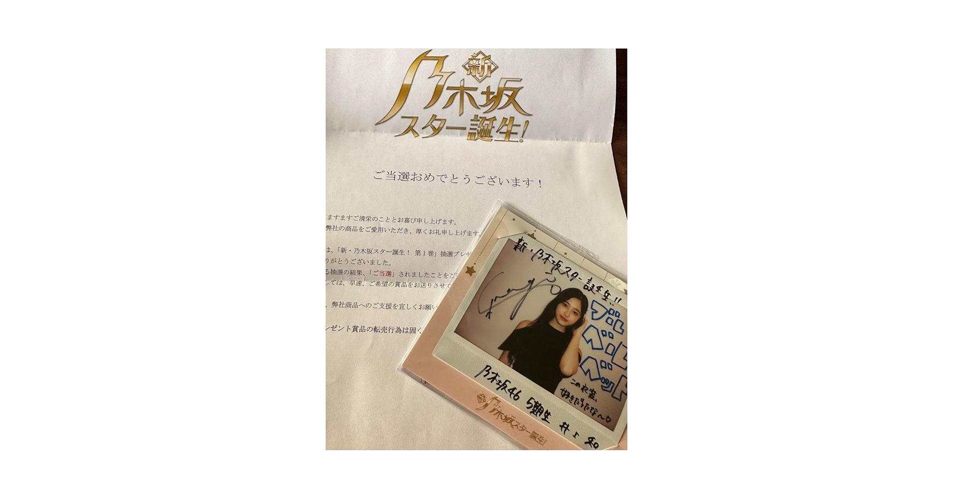 乃木坂46 井上和 直筆サイン入りチェキ Amazon.co.jp: 乃木坂46 井上和 直筆サイン入り チェキ : おもちゃ