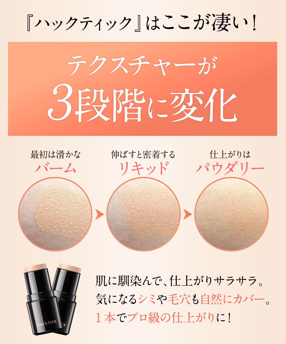 Amazon | 【革命ファンデ】1本でベースメイク完了 北の快適工房