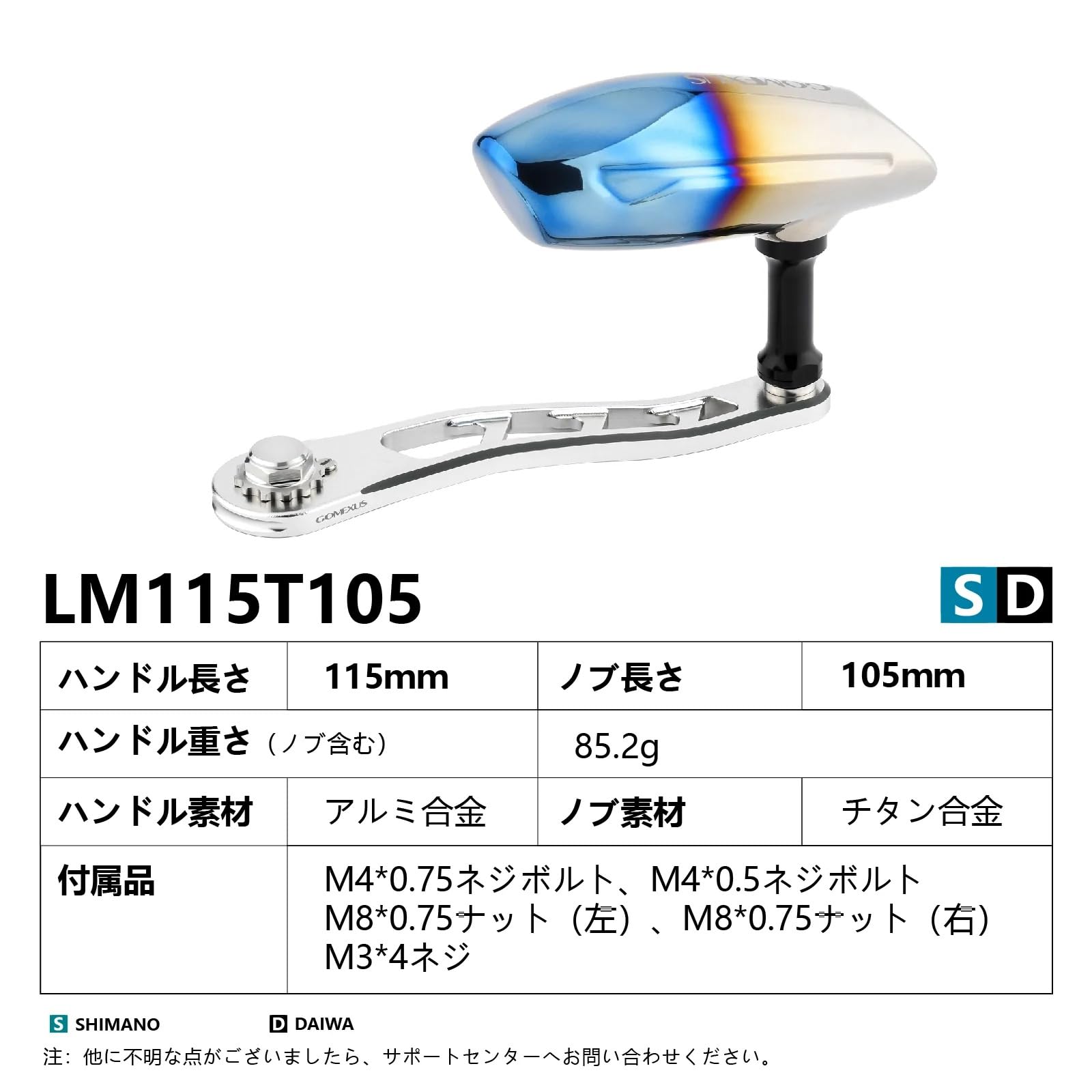 Amazon | ゴメクサス CL115 リールハンドル ダイワ (Daiwa)·シマノ