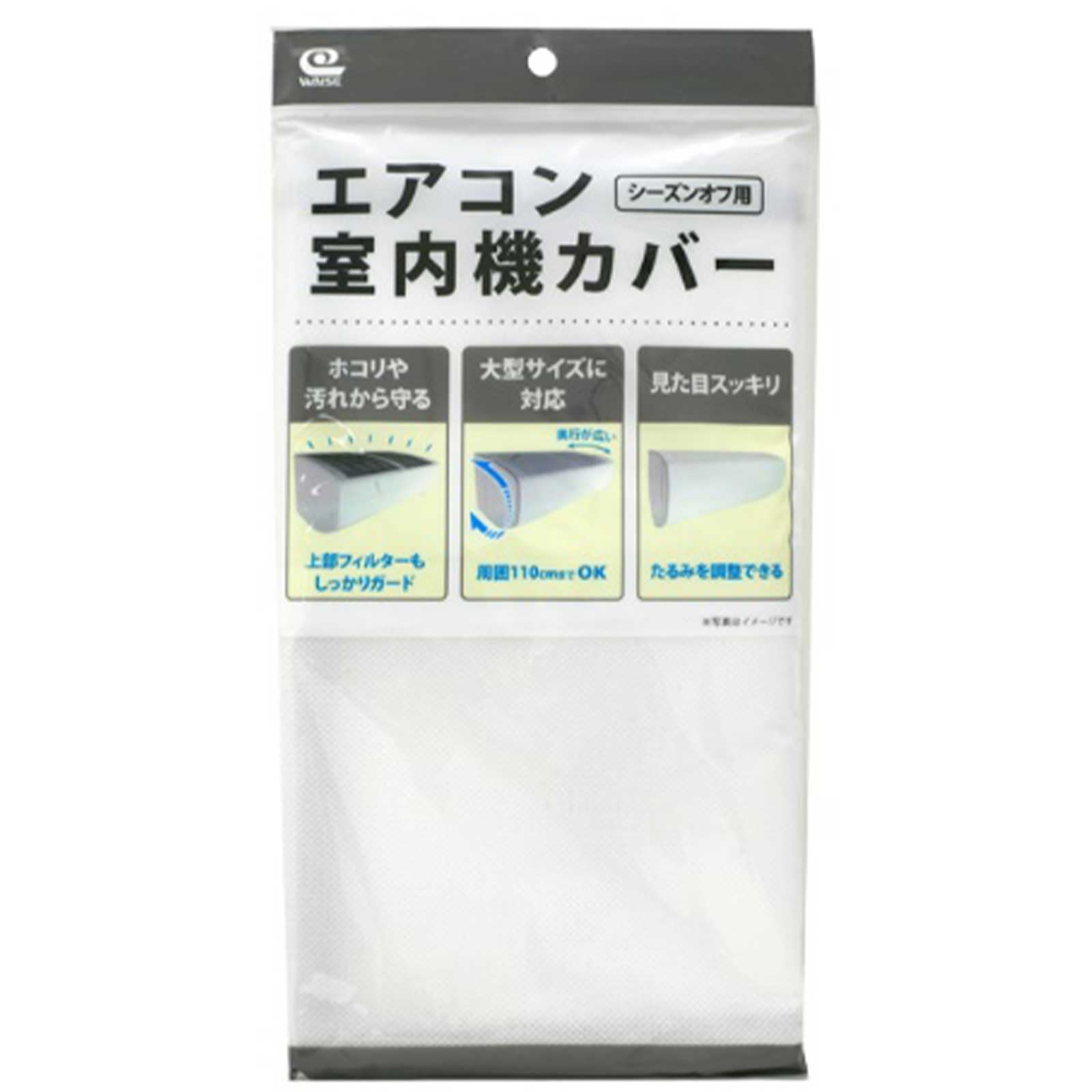 Amazon.co.jp: ワイズ エアコン室内機カバー WT かぶせるだけ 取付
