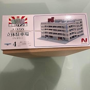 Amazon.co.jp: Nゲージ 1 150 建築ロマン堂 立体駐車場（アイボリー