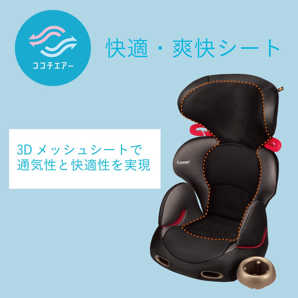 Amazon | コンビ ジュニアシート ジョイキッズ ムーバー エッグ 