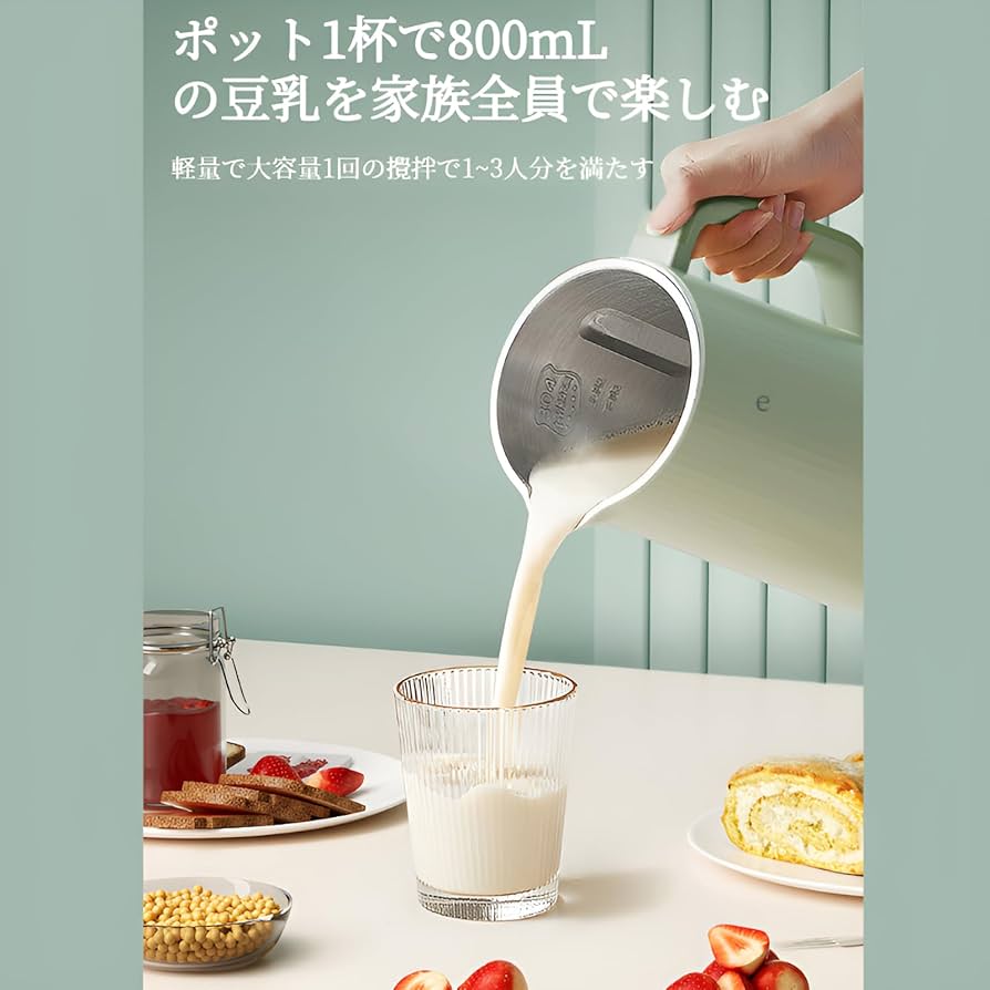 Amazon | 豆乳メーカー【800ml 大容量・12時間予約・濾過不要