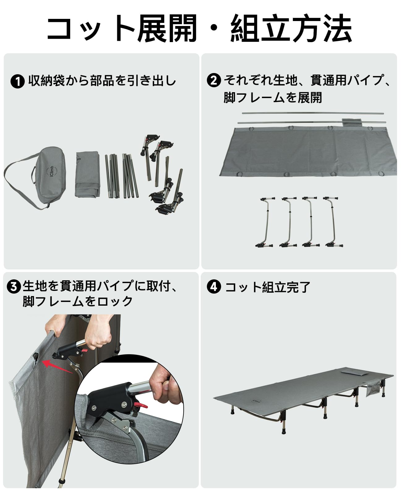 Amazon.co.jp: iClimb アウトドア 折り畳みベッド 数秒組立 超軽量