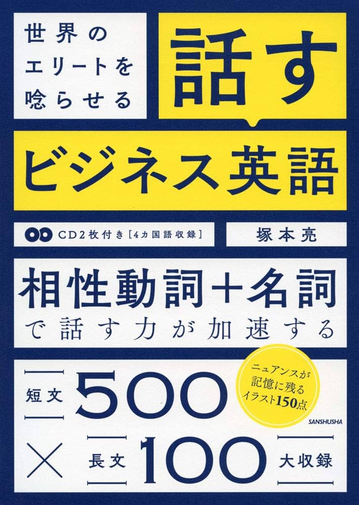 やさしいビジネス英語 : 決定版 v.1,2,3【CD付属】 やさしいビジネス英語 Vol.1 決定版 (NHK CD-Extra Book) | 杉田