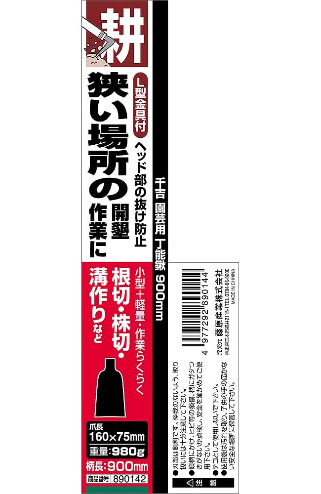 本職用 丁能鍬 HT-5571 4528 本職用 丁能鍬 HT-5571 4528
