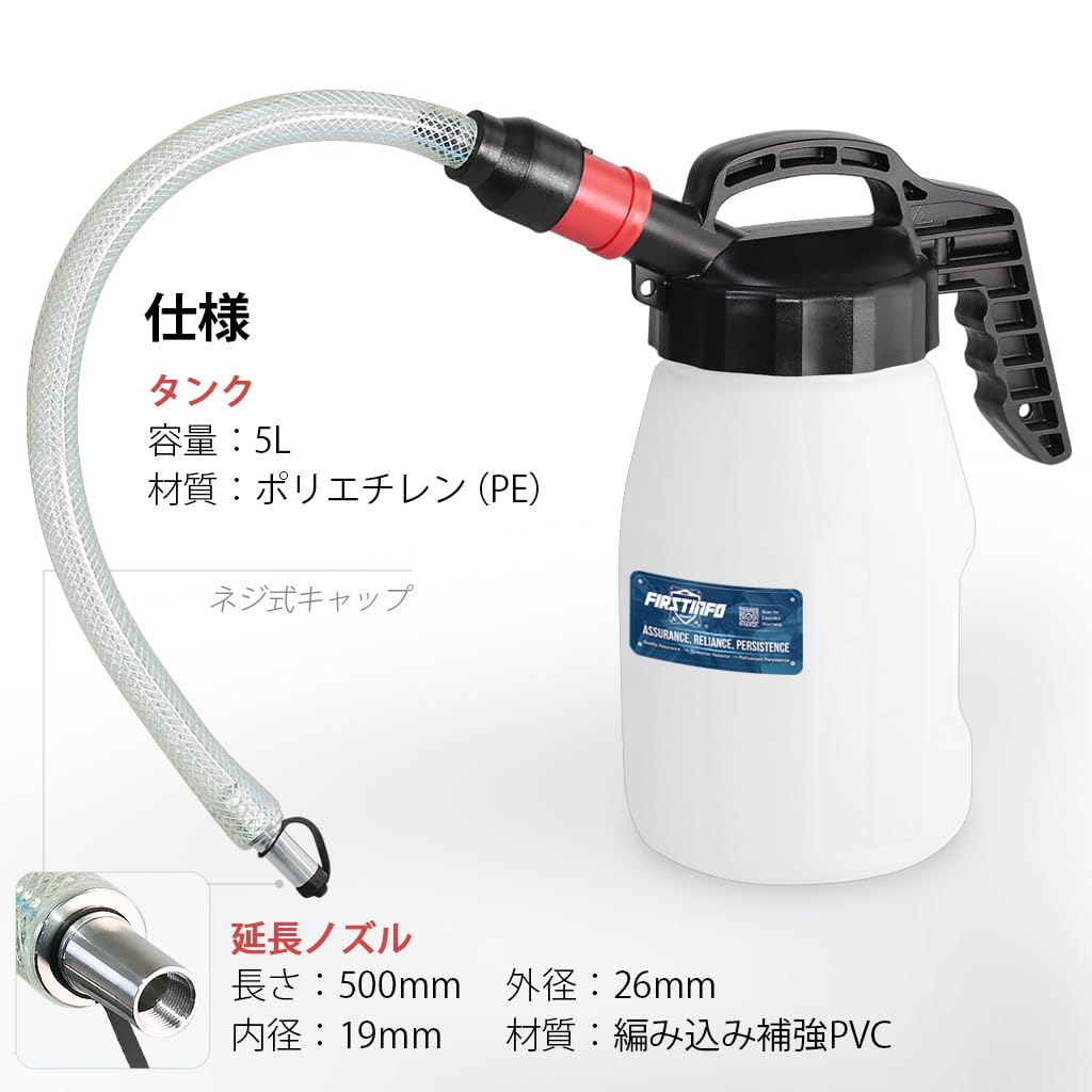 Amazon.co.jp: 良匠 FIRSTINFO 5L オイルジョッキ 500mmノズル付き