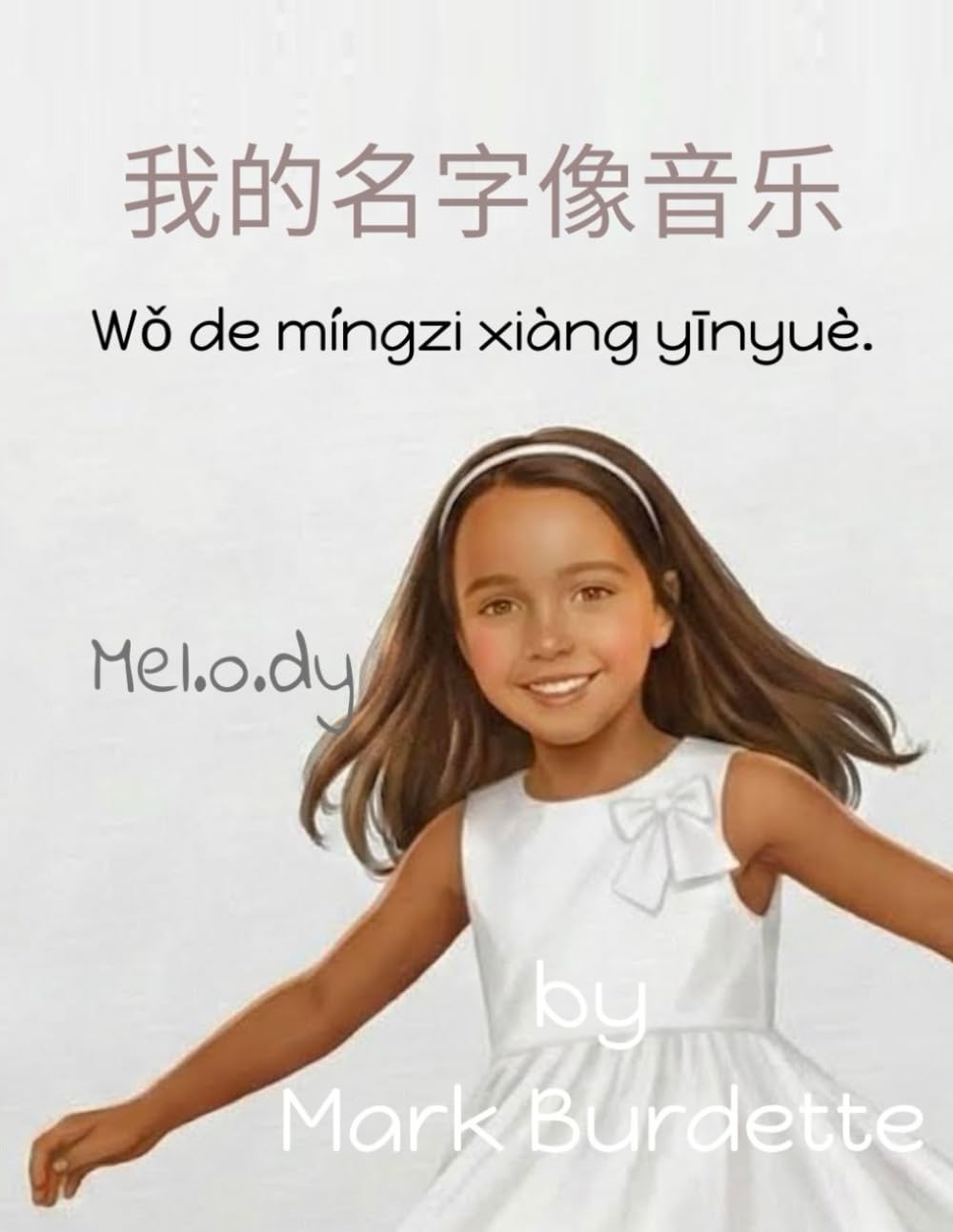 我的名字聽起來像音樂一樣美妙。: Melody