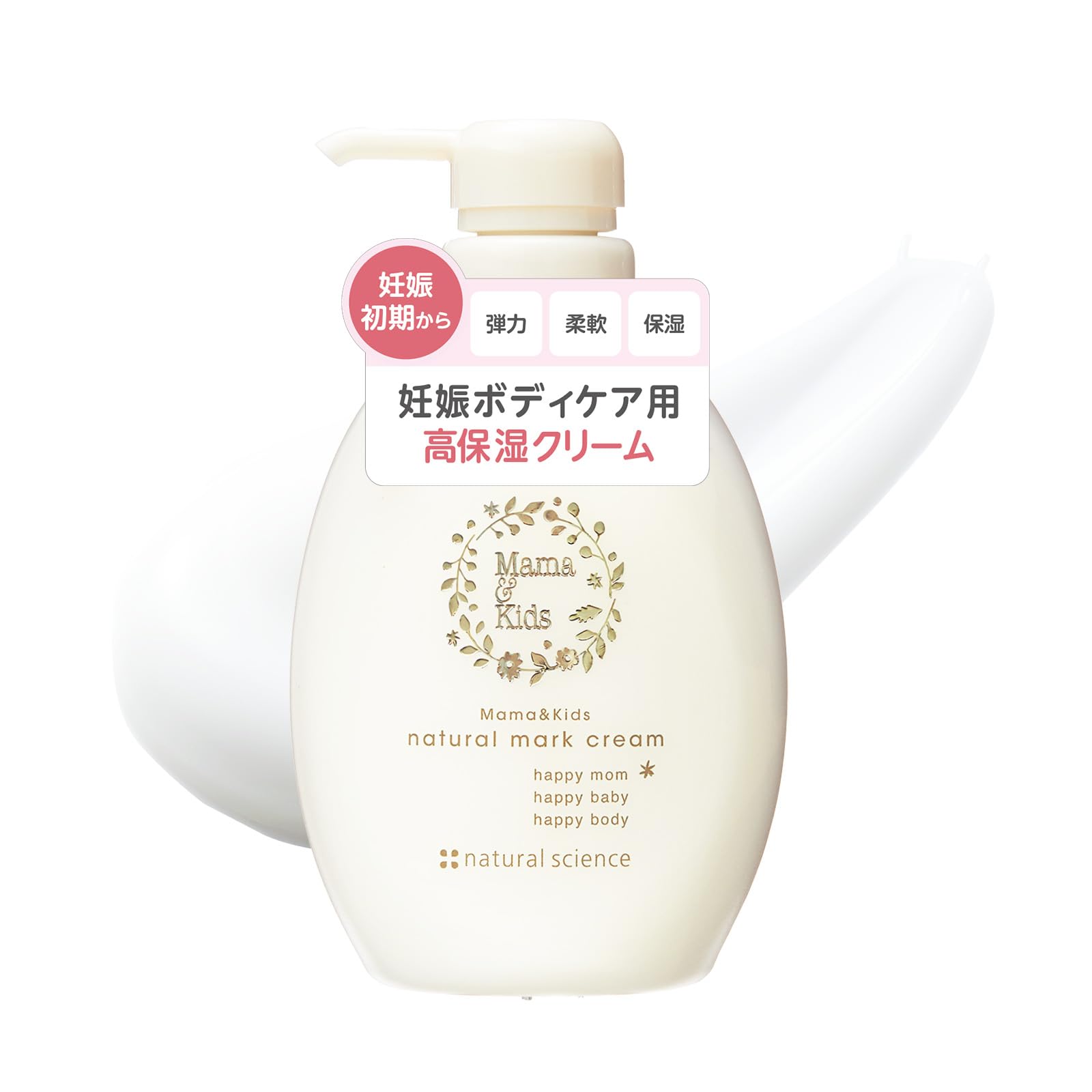 ママ&キッズ (Mama&Kids)【公式】ナチュラルマーククリーム 470g マタニティ 妊娠ボディケア 超乾燥肌 超敏感肌 ボディクリーム 産前 高保湿 低刺激 無香料 無着色商品画像
