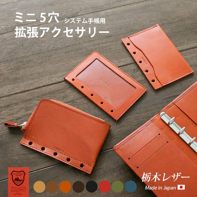 Amazon.co.jp: [i-story] システム手帳 m5 リフィル ①ファスナー