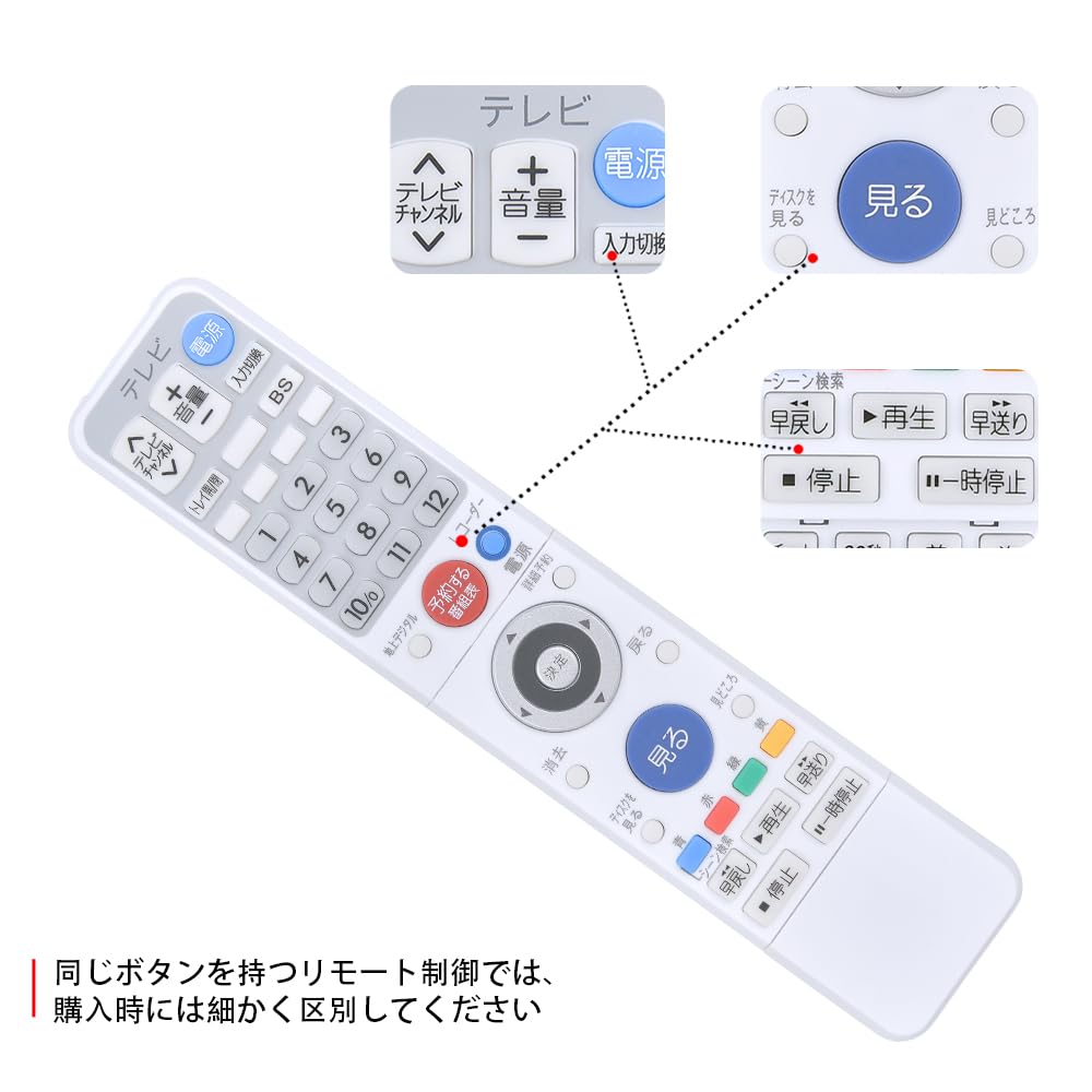 Amazon | AHTHA 代用リモコン for MITSUBISHI 三菱レコーダーリモコン
