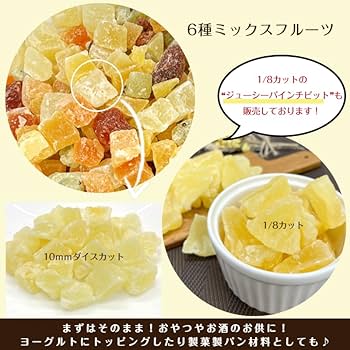 Amazon.co.jp: GLOBAL GARDEN 6種ミックスフルーツ 1kg (500g×2