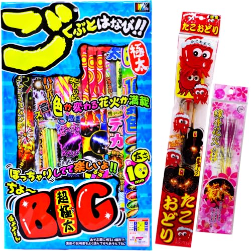 花火 手持ち花火 超極太でインパクト大! おもしろ花火の「たこおどり」も一緒に動画を撮っちゃおう! ごくぶとはなびL(「たこおどり」+線香花火「心」セット)