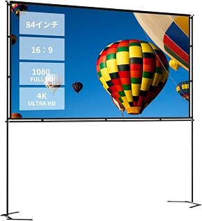 Lightdow プロジェクタースクリーン 自立式 84インチ 16：9 映写 スクリーン 屋内屋外両用 スタンド付き しわなし 組み立て簡単