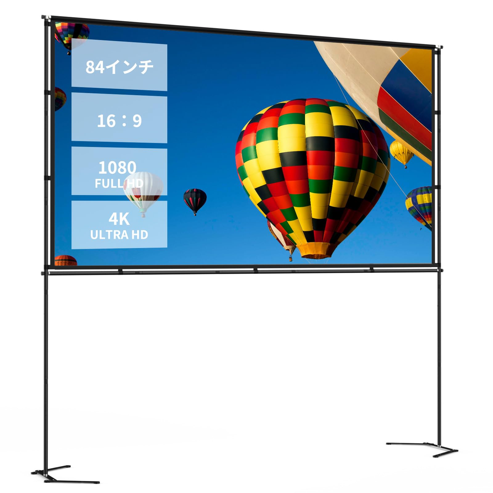 Amazon | Lightdow プロジェクタースクリーン 自立式 84インチ 16：9