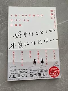 人生100年時代のサバイバル仕事術 H