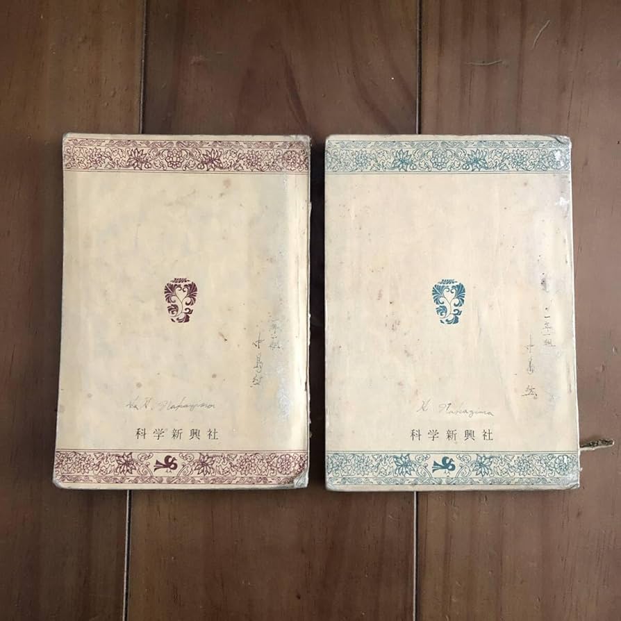 科学新興社　問題新集　数学Ⅰ 61n4UOK0HZL._UF894,1000_QL80_.jpg