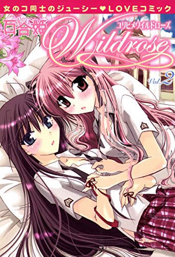 百合姫Wildrose