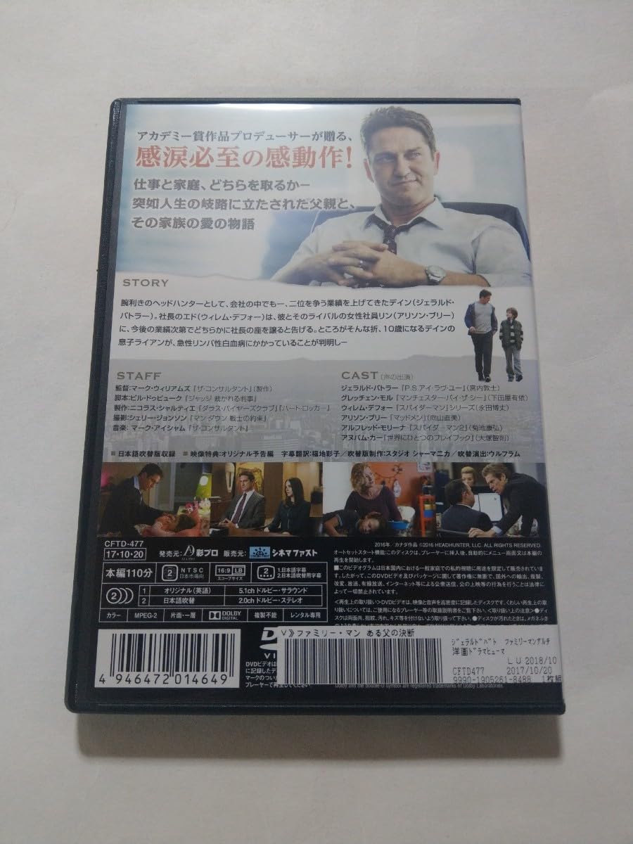 Amazon.co.jp: DVD【ファミリー・マン ある父の決断】レンタル