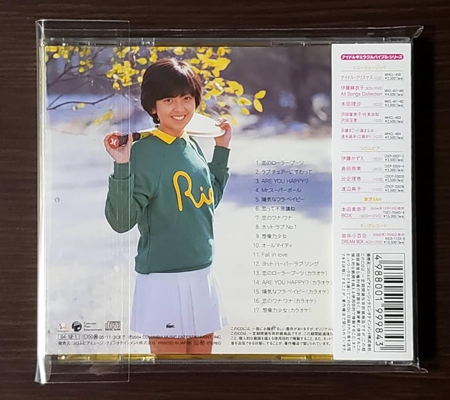 比企理恵 / 【超美品・超希少CD】ベスト アイドル・ミラクルバイブル シリーズ 比企理恵 / 【超美品・超希少CD】ベスト アイドル・ミラクル