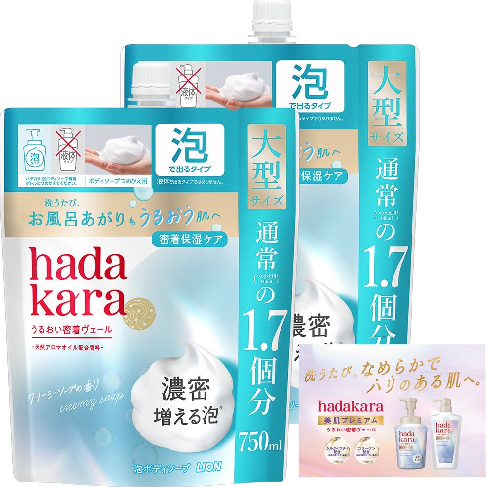 【Amazon.co.jp限定】hadakara(ハダカラ) ボディーソープ 泡…