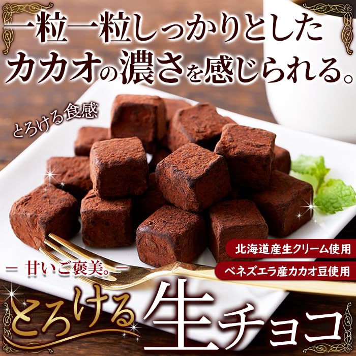 Amazon | 天然生活 とろける生チョコ (300g) 濃厚カカオ 北海道生 Amazon | 天然生活 とろける生チョコ (300g) 濃厚カカオ 北海道生