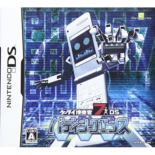 ケータイ捜査官7DS バディシークェンス