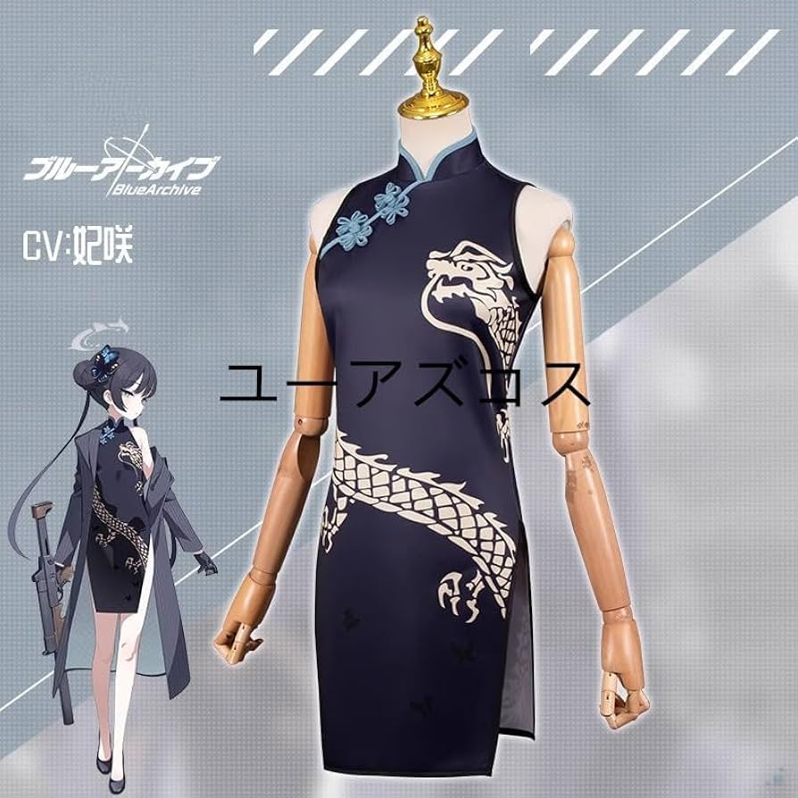 ブルアカ 竜華キサキ キサキ コスプレ 衣装 ウィッグ セット Amazon.co.jp: SHIHUA ブルーアーカイブ 竜華キサキ コスプレ