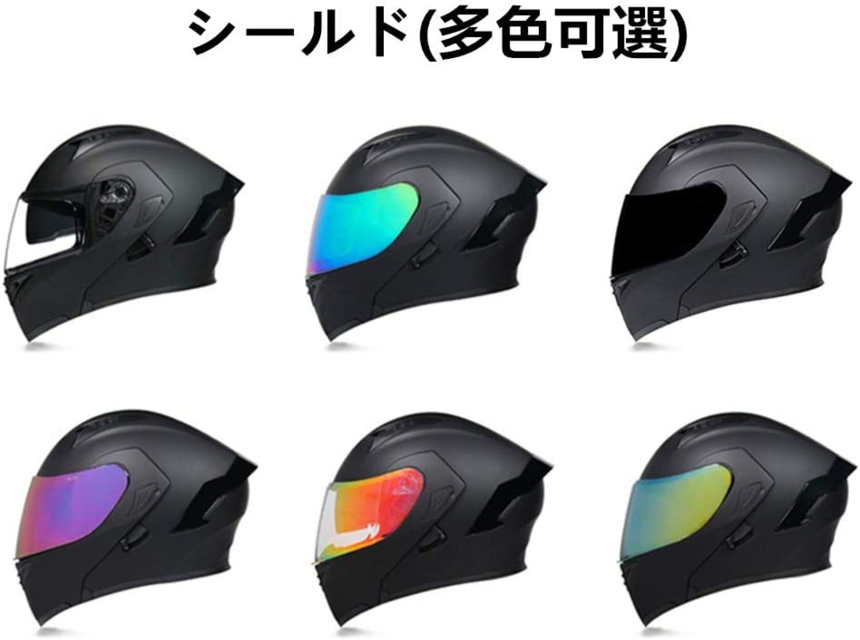 多色システムヘルメット フリップアップヘルメット バイクヘルメット