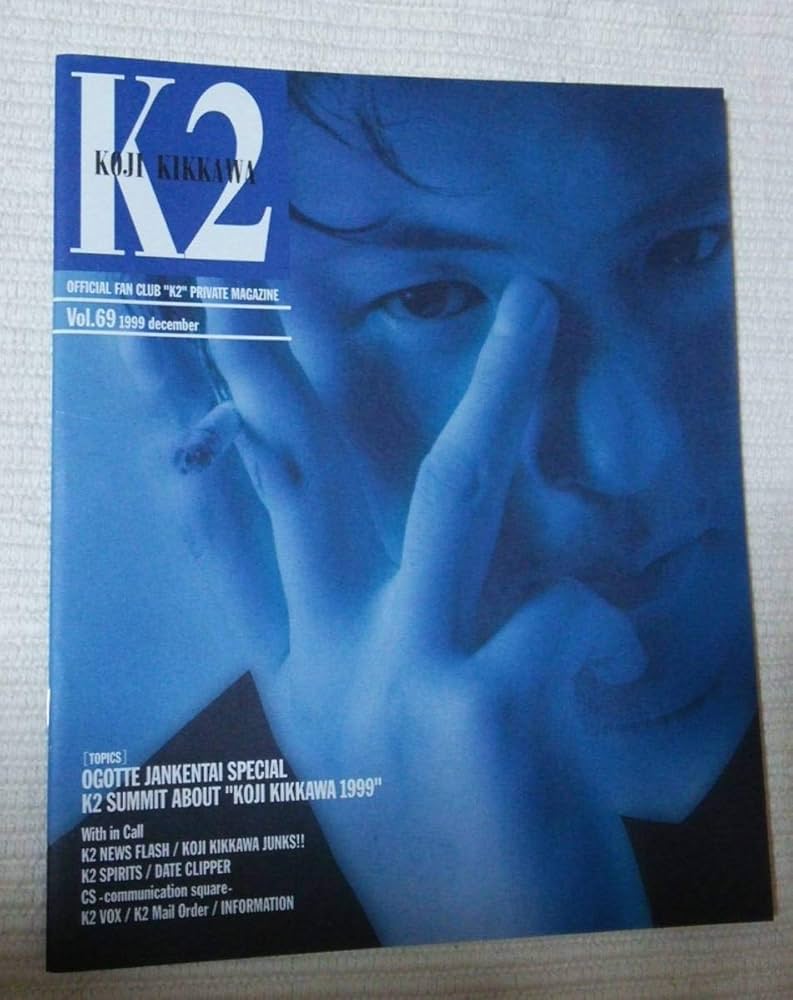 Amazon.co.jp: 吉川晃司 ファンクラブ K2会報 NO.69 歌手 俳優