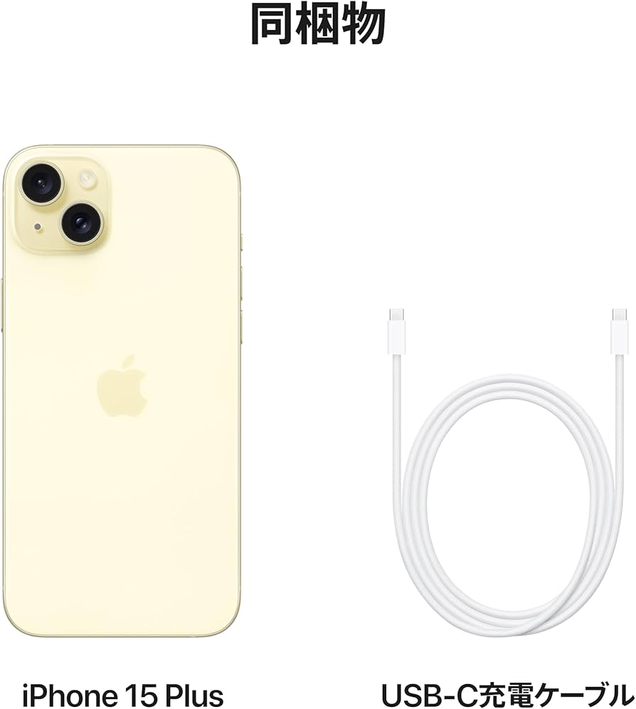 Amazon | iPhone 15 Plus 128GB イエロー | スマートフォン本体 通販 Amazon | iPhone 15 Plus 128GB イエロー | スマートフォン本体 通販