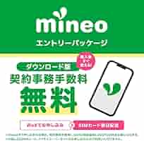 マイネオのパッケージ 61n4cTG3rbL._AC_SY200_QL15_.jpg