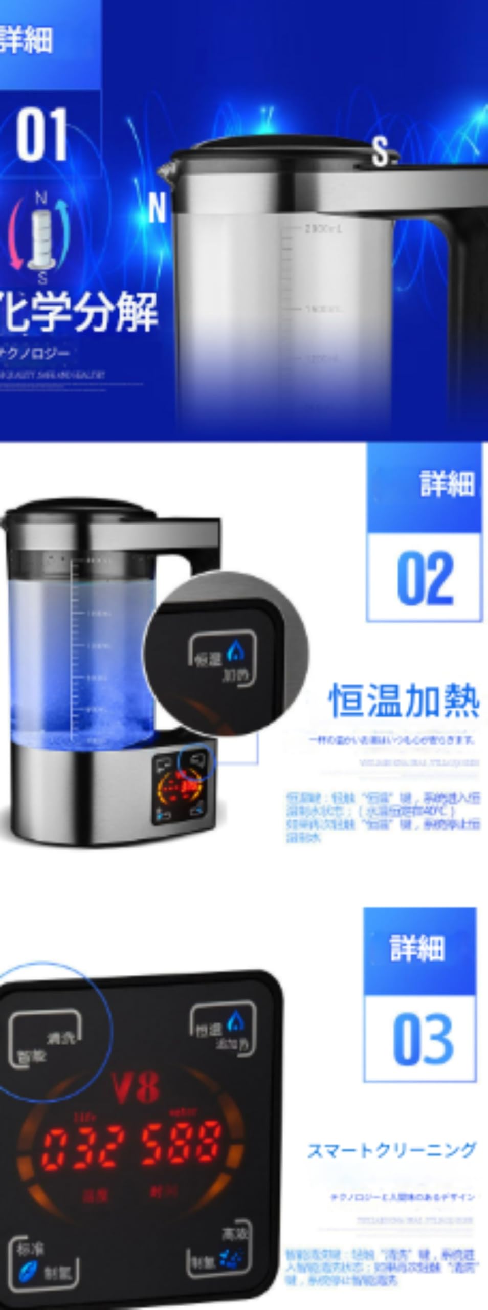 Amazon.co.jp: Brfveob 日本製V8水素水生成器、高濃度、マイクロ電気