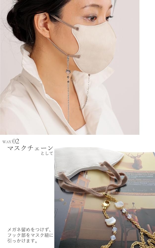 ♪264❤️  星　パール　マスクチェーン　マスク　めがねチェーン　マスク ♪264❤️ 星 パール マスクチェーン マスク めがねチェーン マスク