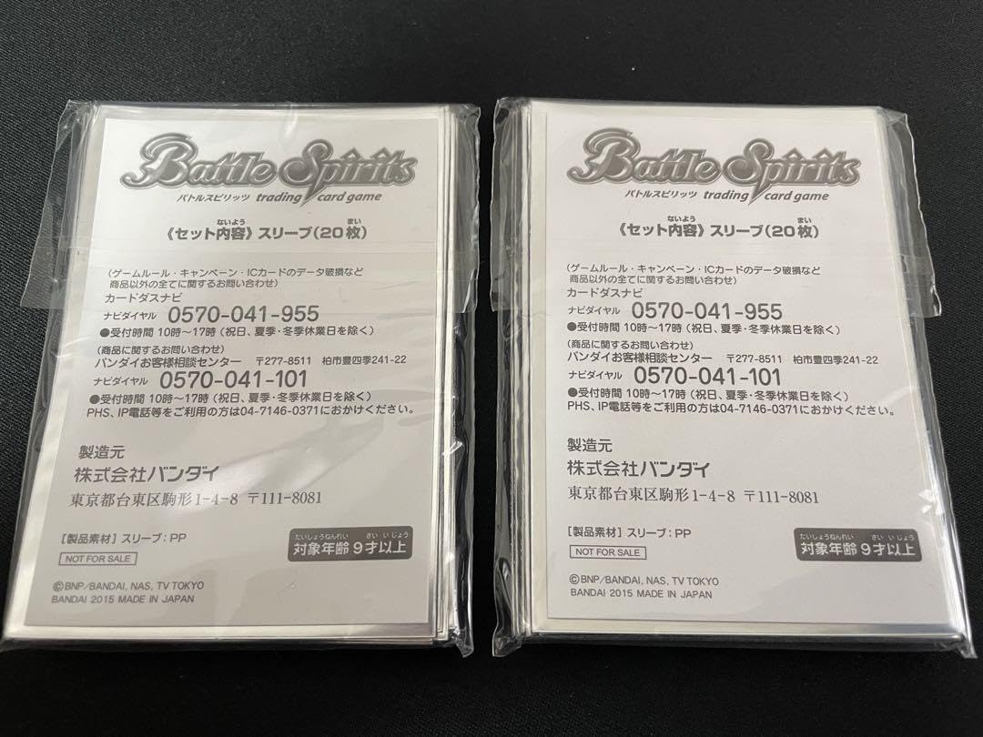 Amazon.co.jp: バトスピ スリーブ 夏とスイカとトリックスター