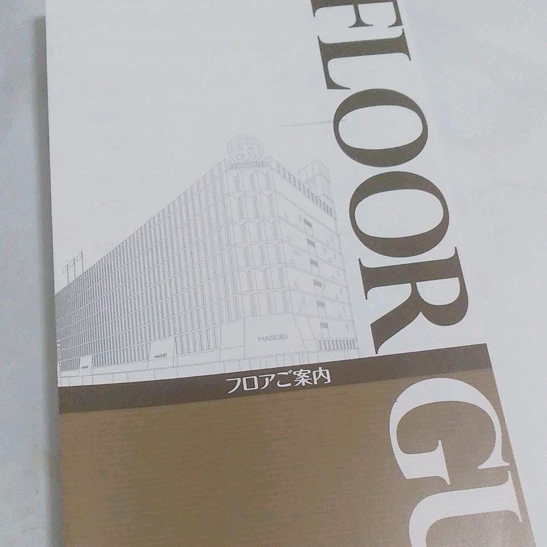 丸栄 名古屋 百貨店 フロアガイド 2018年 現マルエイガレリア