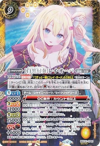 �o�g���X�s���b�c �m�������t�n���C�E�I�[�o�i�V�[�N���b�g�j �f�B�[�o�u�[�X�^�[ �������A�����R�[�h�iBSC51�j CP01 | ���P�E�ߑ� �X�s���b�g ��