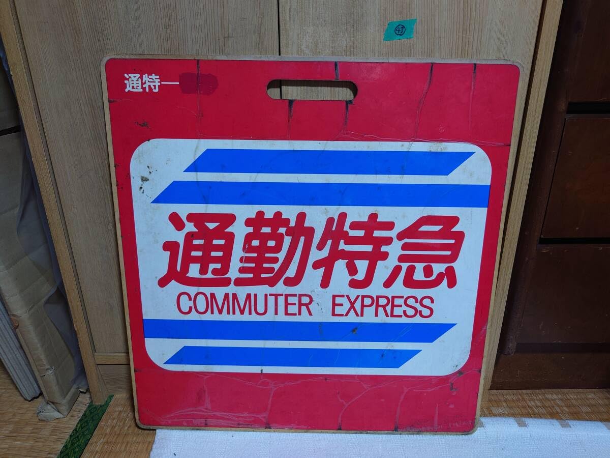 名鉄種別板　特急　白色 名鉄種別板 特急 白色 Yahoo!オークション -「名鉄 板」(鉄道