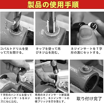 Amazon.co.jp: LOOKGOU 261 個タップダイスセット ヘリコイルスレッド