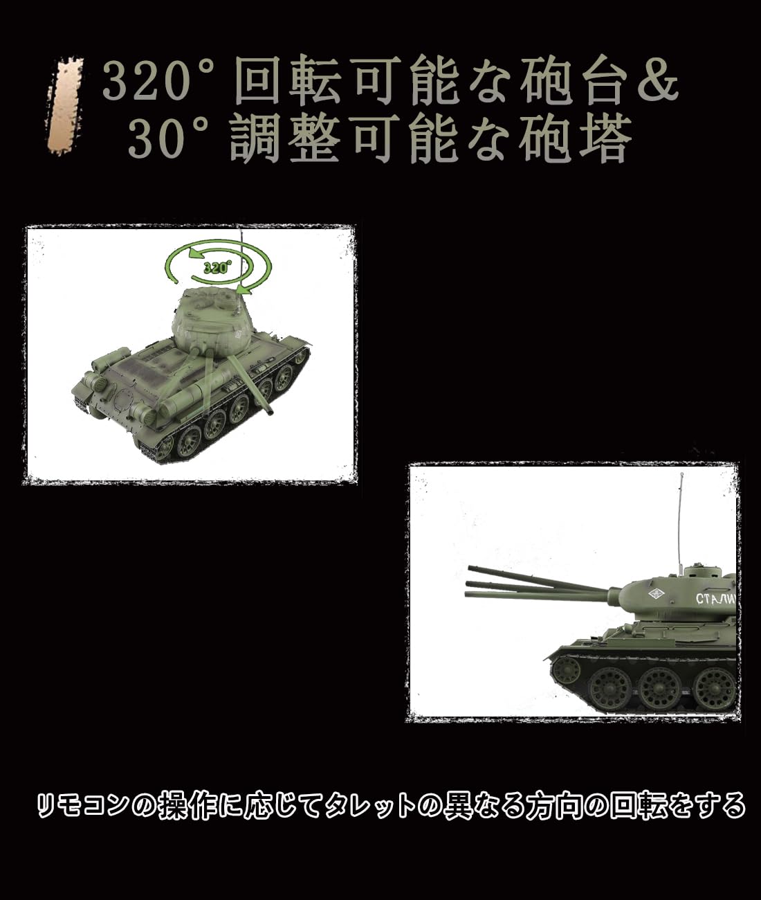 Amazon.co.jp: Homepatche ラジコン戦車 RC 7.0ver ソ連陸軍 T