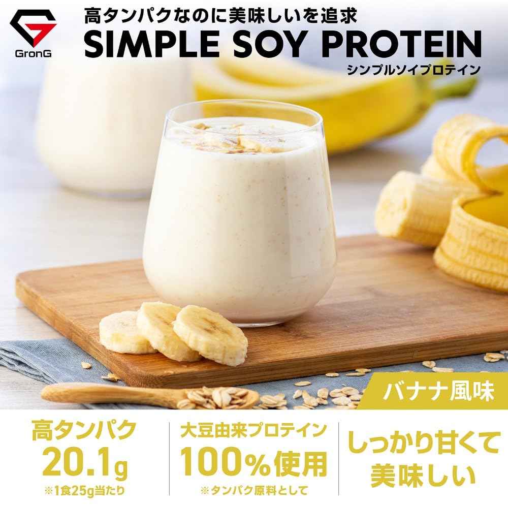 Amazon | グロング ソイプロテイン バナナ風味 3kg プロテイン ソイ 